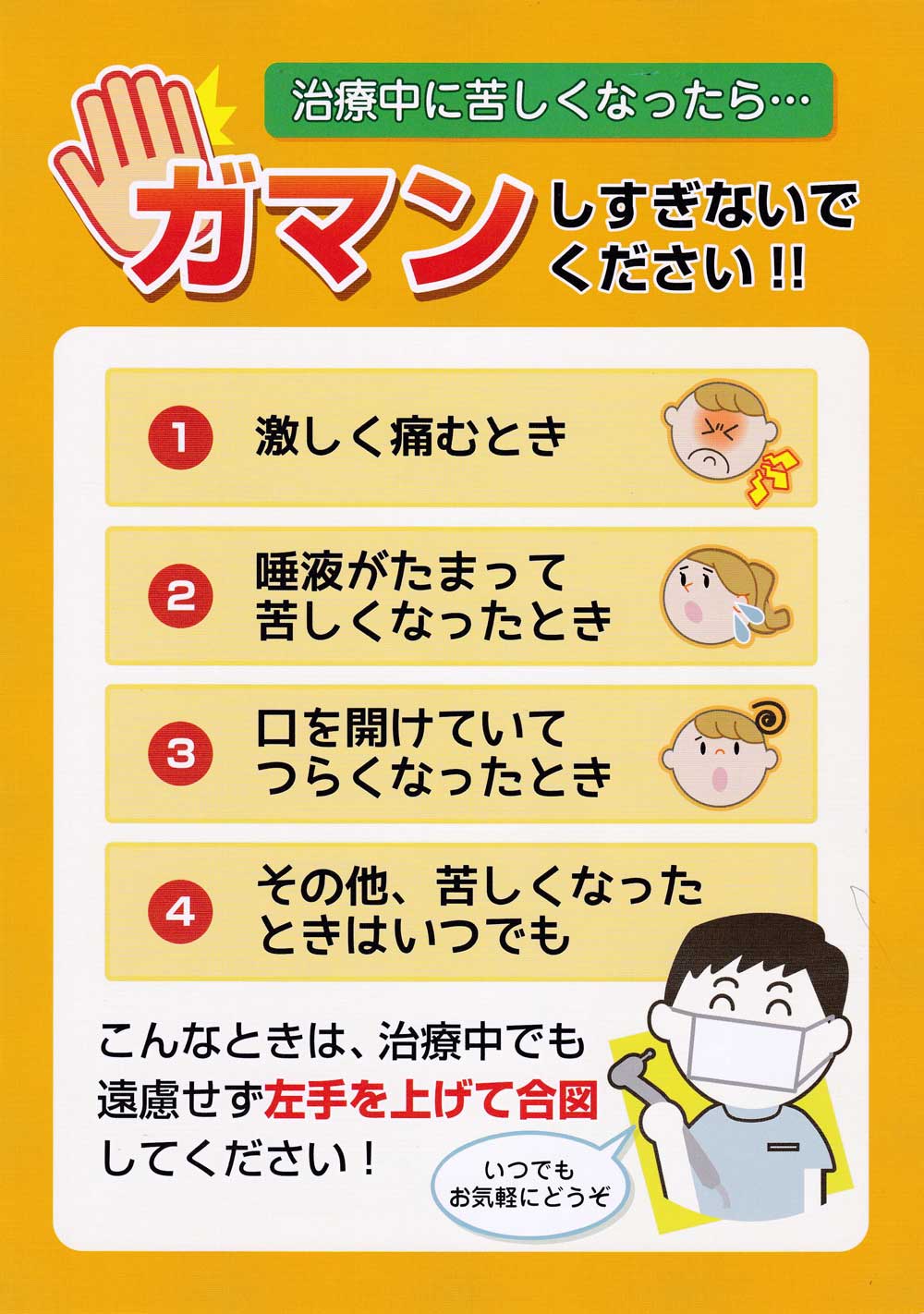 2025年10月最新桑名市の歯科医師求人・転職・給与グッピ