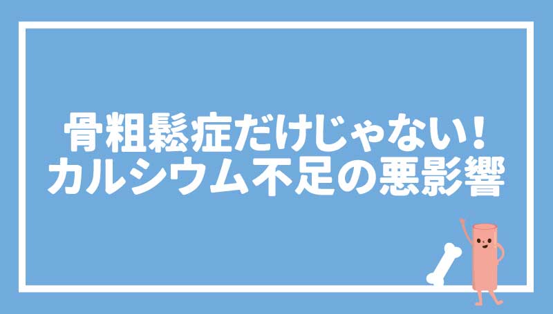 健康づくりの豆知識 - 安中市ホームページ