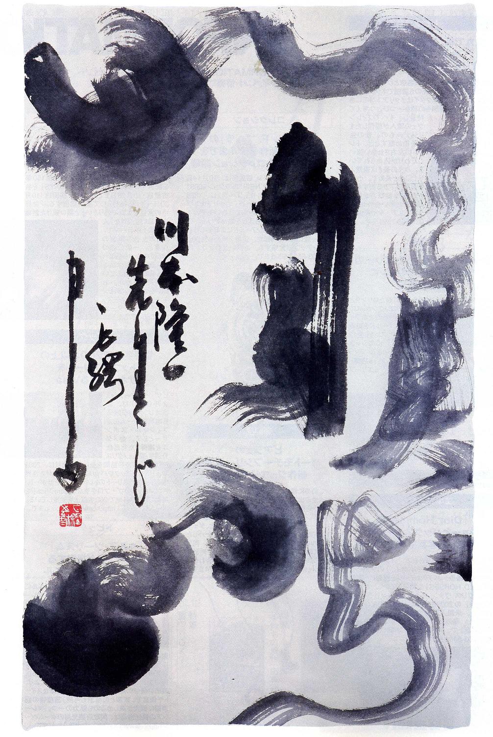 如実知見 にょじつちけん の意味と使い方や例文 – 四字熟語の百科事典