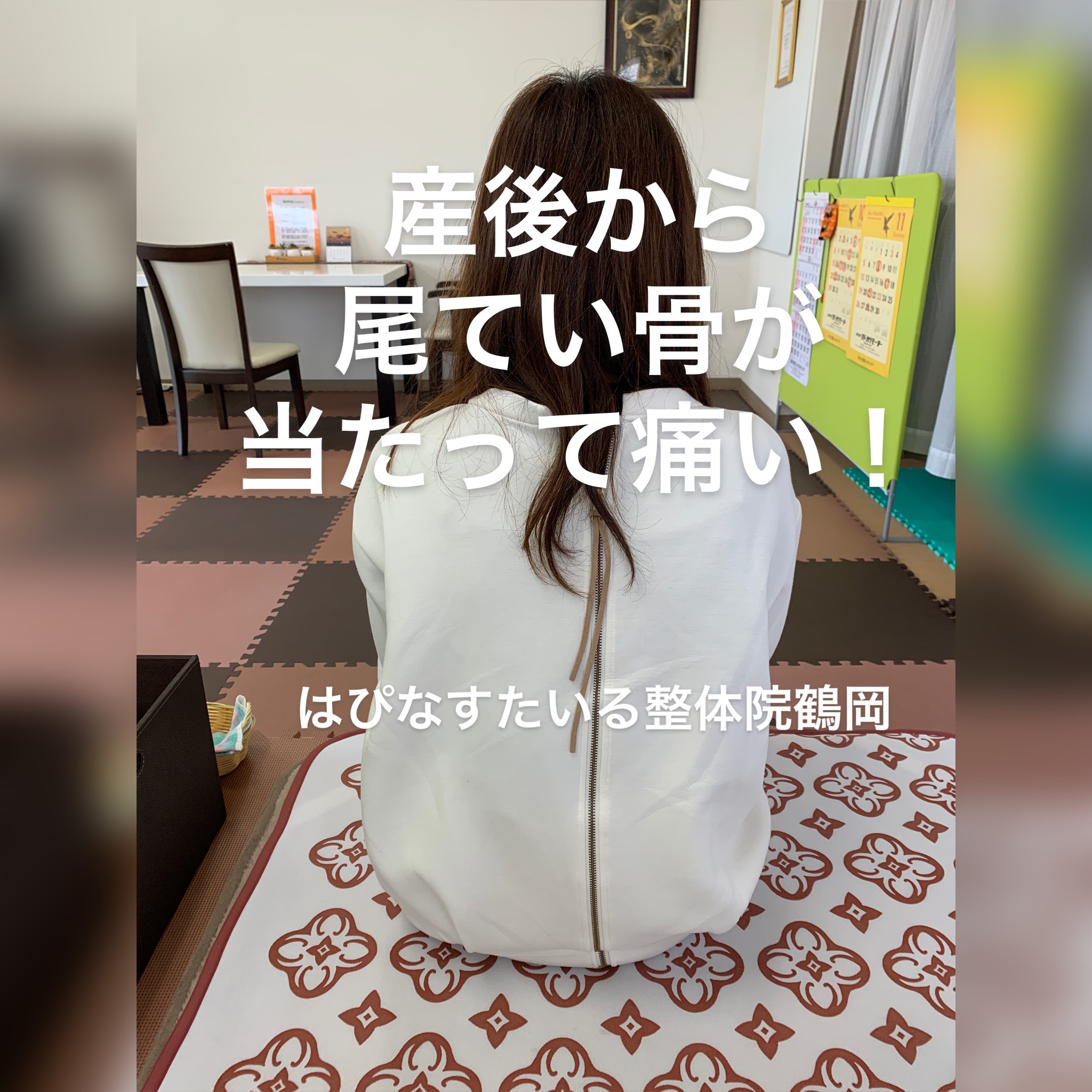 産科医が解説！産前産後の尾てい骨痛に最も大事なひとつの方法