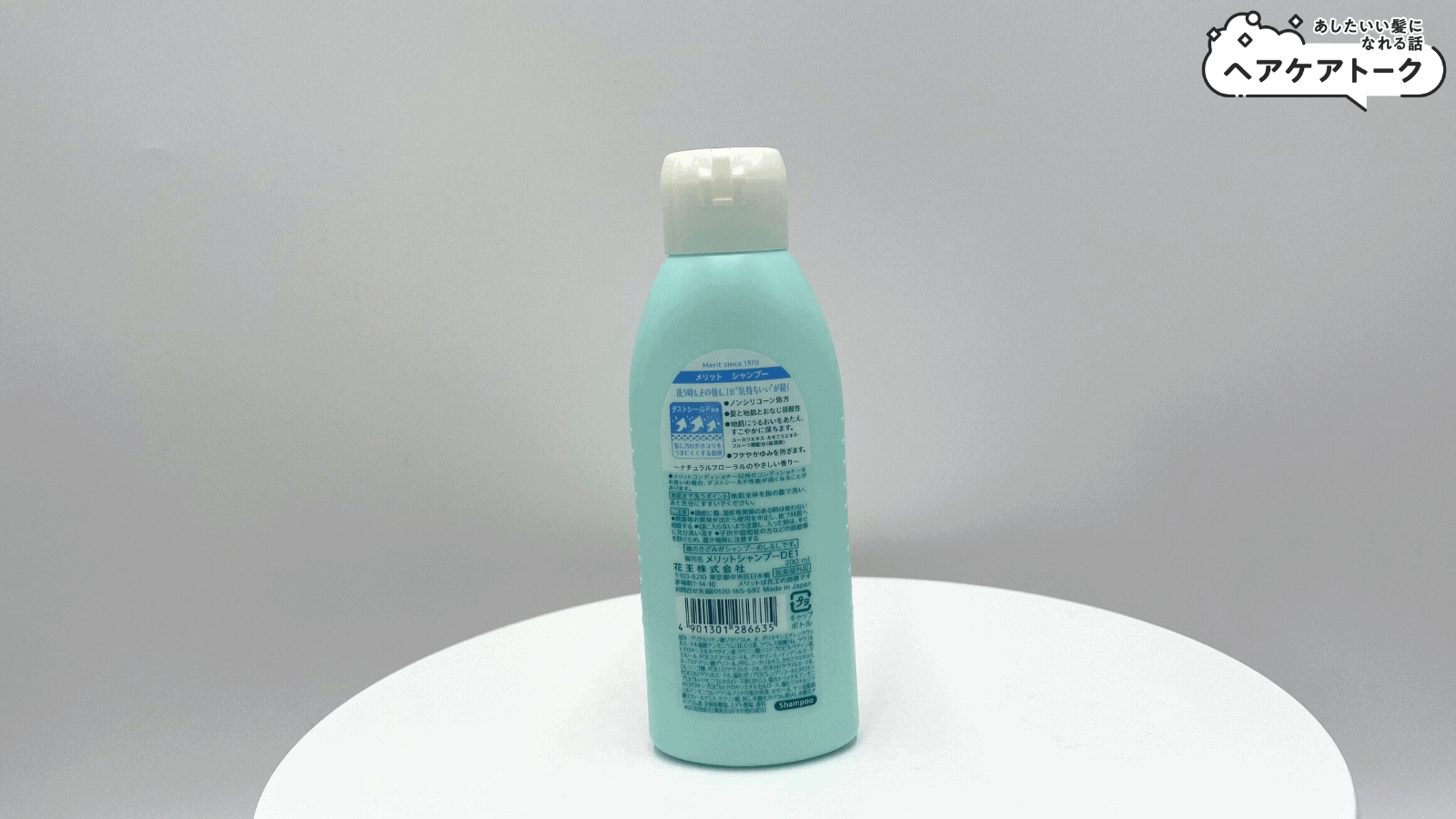 使ってはいけないシャンプー7選を美容師が解析！安全なシャンプーの選び方！ - 髪の処方箋