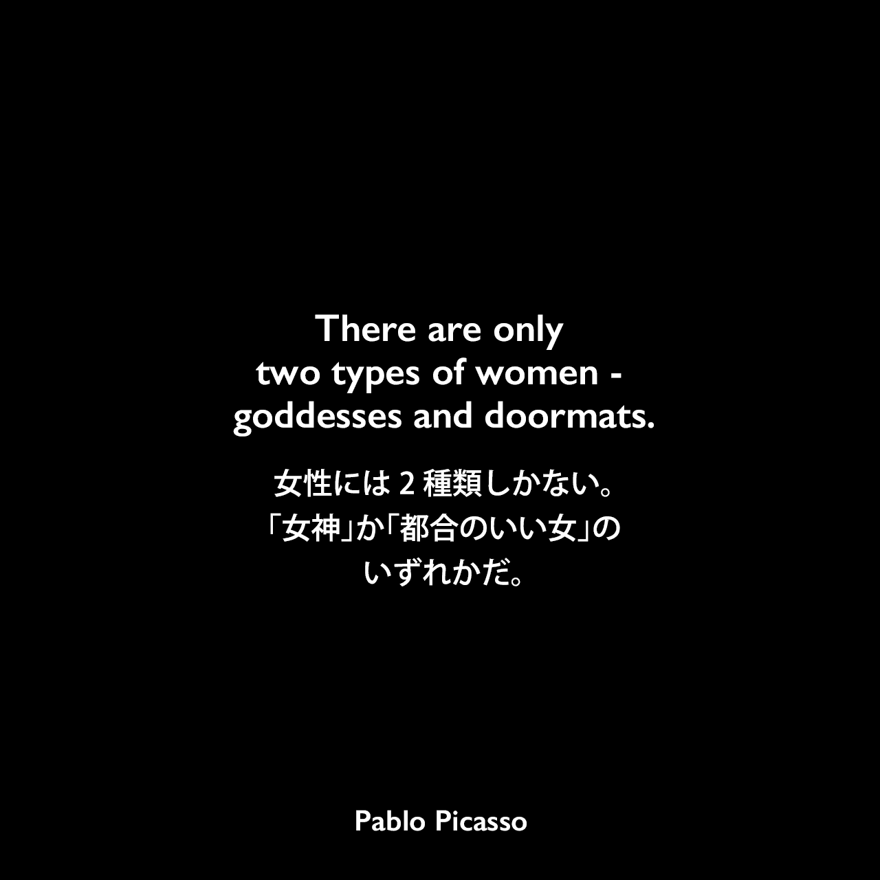 女⇔男 65の名言 愛・恋愛・結婚の偉人名言集 - 3ページ目4ページ中- 名言倶楽部