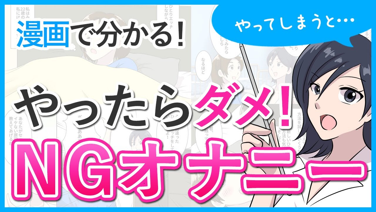 気持ちいいオナニーの種類とやり方25選【男女向け】｜風じゃマガジン