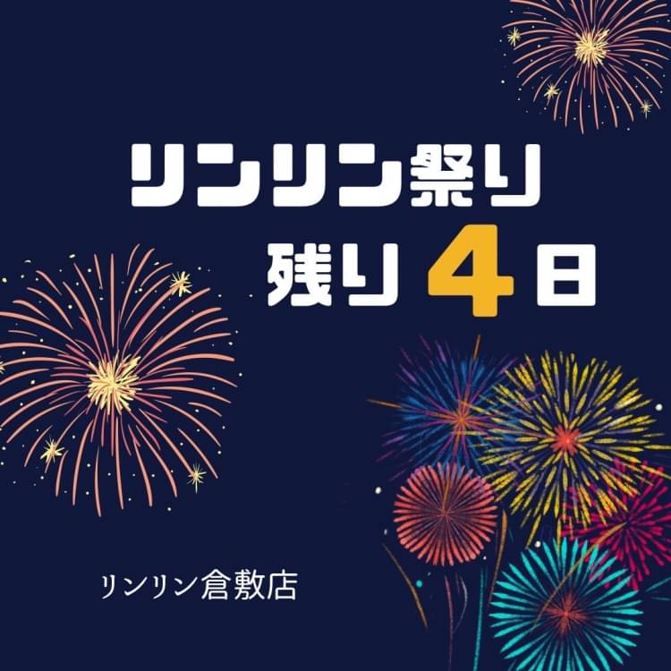 リンリン倉敷に関するネイル・まつげサロン naiLiu 倉敷店【ネイリュー】など｜ホットペッパービューティー