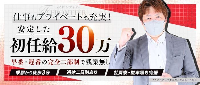 名古屋駅・中村・西区の男性高収入求人・アルバイト探しは 【ジョブヘブン】