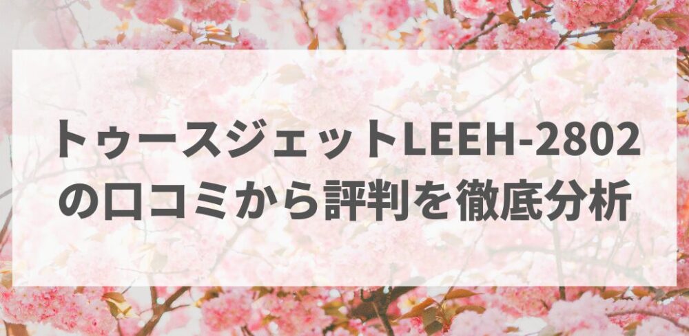デメリット多い？ジェットウォッシャー購入前に知っておきたい6つのことモノスクラム
