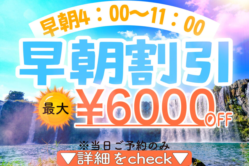 大阪・梅田 出張面接OK のおすすめ風俗店を紹介します |