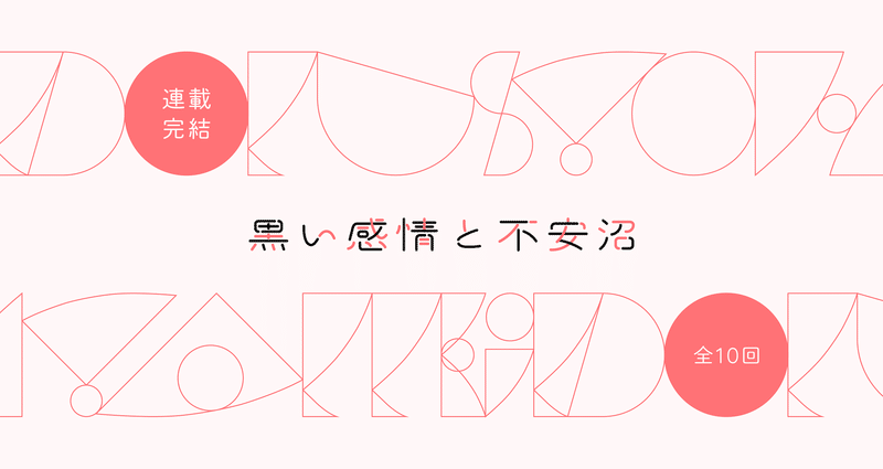 過去の「思い込み」を消す方法こころを癒す技術