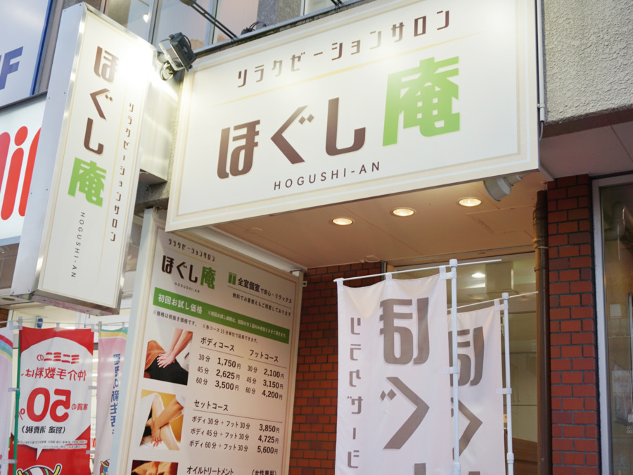 もみKING(キング) 名古屋栄店」(名古屋市中区-マッサージ/整体-〒460-0008)の地図/アクセス/地点情報 -