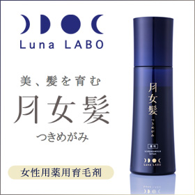 徹底比較 女性用育毛剤のおすすめ人気ランキング ドラッグストアで買える市販品も！2025年10月マイベスト