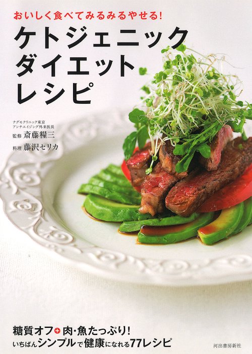 管理栄養士が解説 ケトジェニックダイエットが成功するフル食の例！メニューの選び方やレシピも紹介 -女性専用低価格パーソナルジム体験予約受付中ファディ