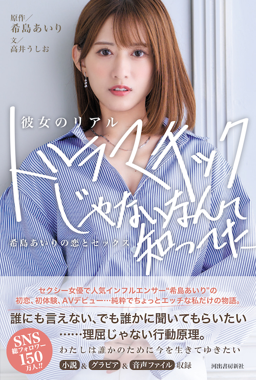 ななみ☆元AV女優☆：シャングリラ 東広島 ～桃源郷～(東広島デリヘル)｜駅ちか！