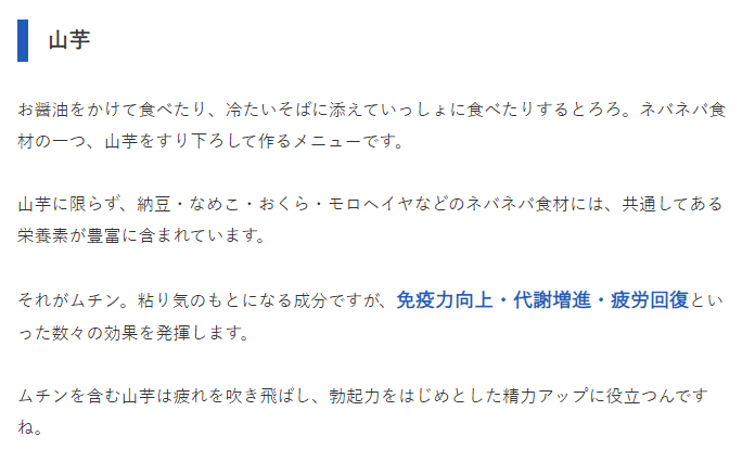 精の付く食材のまとめ｜【浜松町第一クリニック】