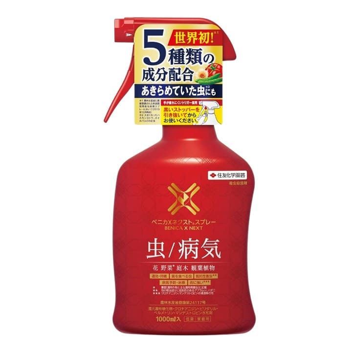 ブリリアントガーデン TMハイポネックス原液 殺虫剤入り種 タネ ,球根,苗,資材,ガーデニンググッズの通販はサカタのタネ オンラインショップ