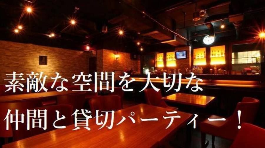 Ｂａｒ Ｇｒａｎｄ Ｐａ(バー グランパ) 北野/新神戸/三宮/ポートアイランド