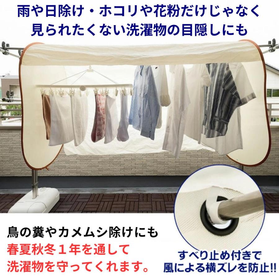 洗濯日和ネクスト 200cm 洗濯用品 洗濯物 洗濯物干し 雨よけ カバー ガード 雨 室外干し 目隠し 保護 花粉対策 洗濯物カバー 洗濯物ガード洗濯物保護 洗濯物保護カバー 洗濯グッズ 室外干しグッズ かわいい 可愛い おしゃれ グッズ おすすめ 通販 人気の通販はau PAY