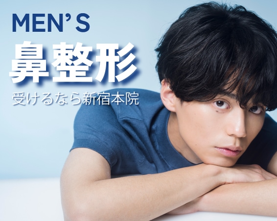 メンズ 男性 アートメイクは大阪梅田 エースクリニック HEPナビオ院