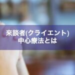 日本遊戯療法学会第28回大会@playtherapy28thX