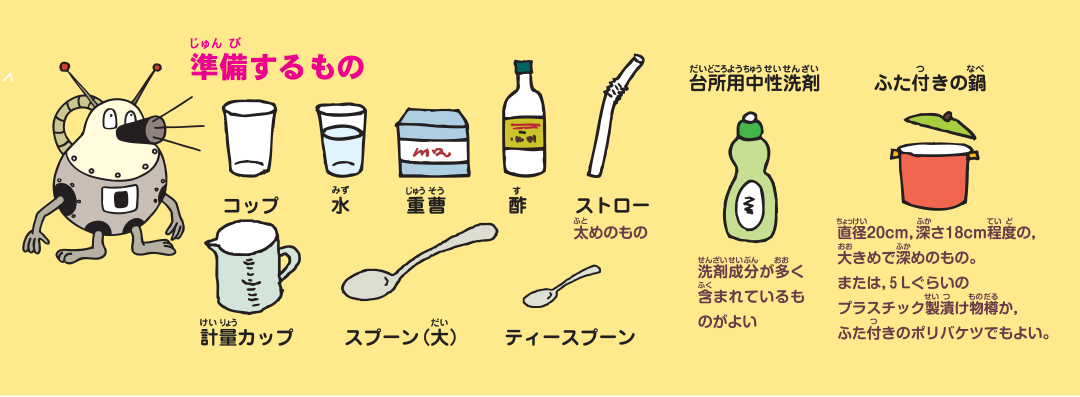 大きく割れない安全なシャボン玉液の簡単な作り方レシピ男性保育士あつみ先生の保育日誌 おすすめ絵本と制作アイデア