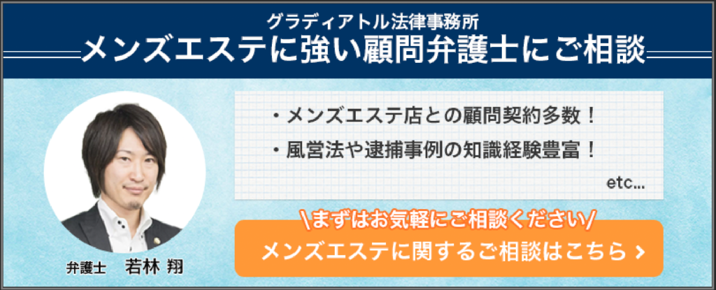 2024年新着】黄金町駅周辺のメンズエステ求人情報 - エステラブワーク