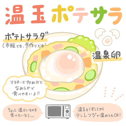 vol.53 口内炎や喉の痛みがある方へ「かぶらのポタージュ」府中病院 社会医療法人 生長会