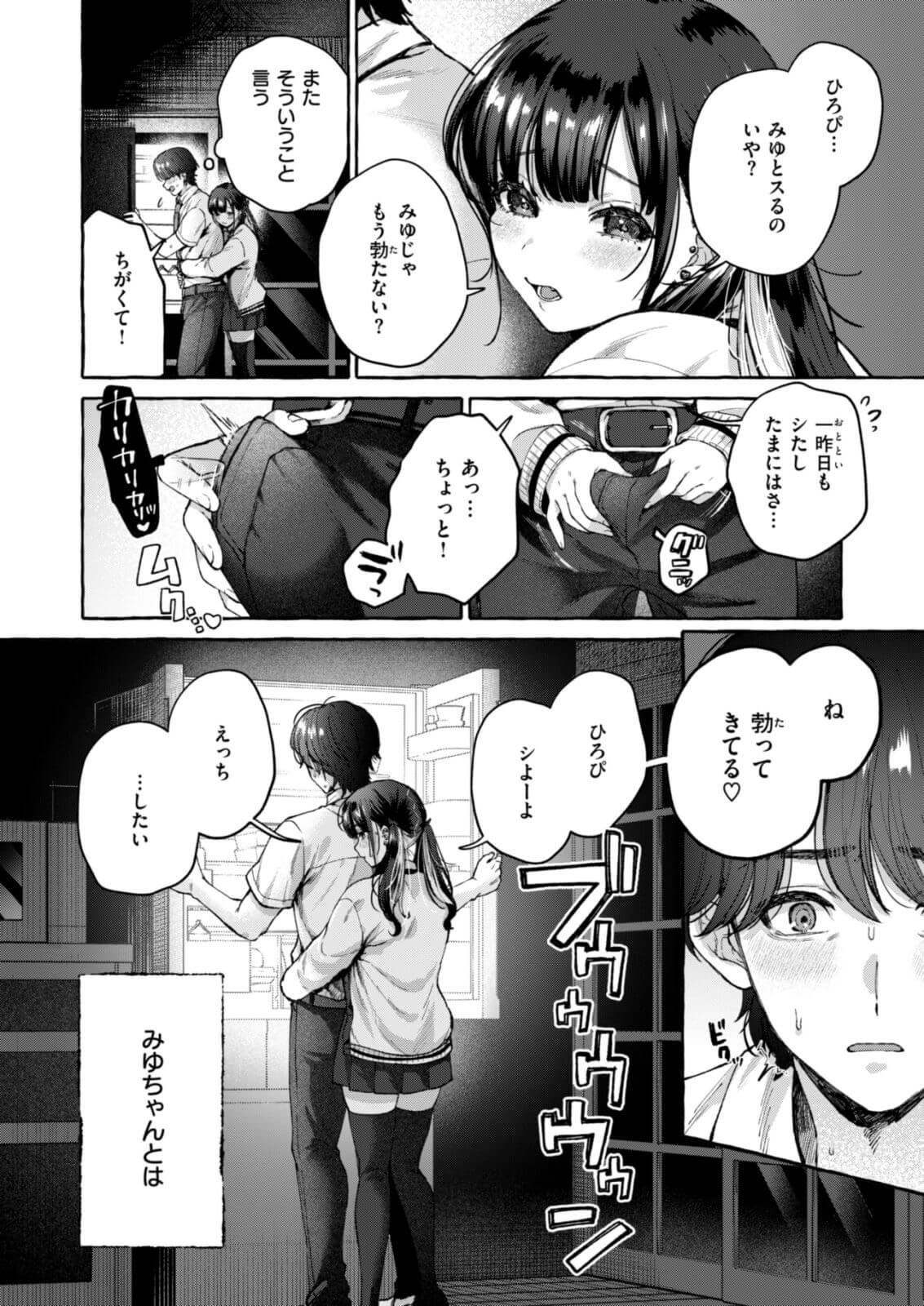 エロ漫画】ほぐし愛♥「不調のエースが合宿で青春Ｈ｜バトミントン部の処女」【24枚】 | ひめぼん