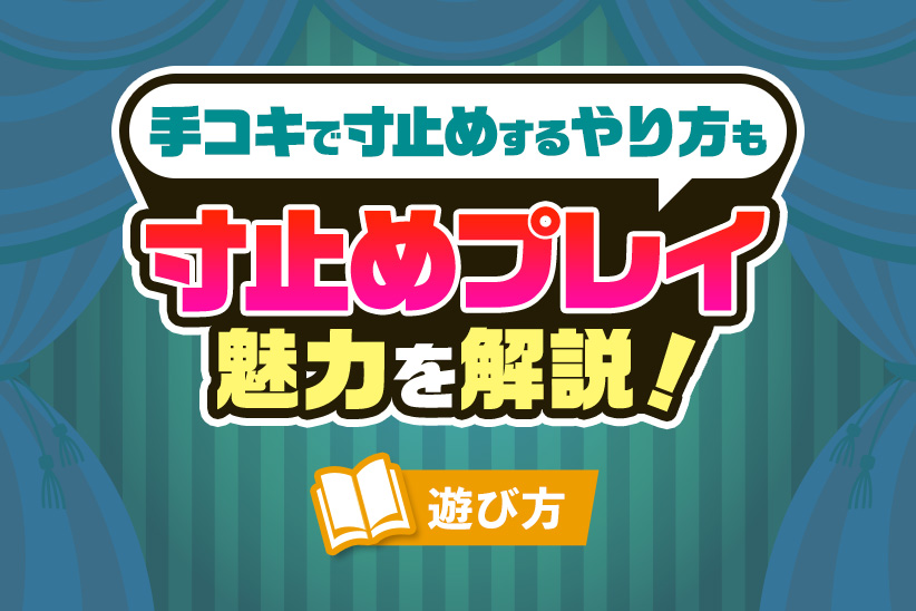 バルキーチャンネル / 早漏寸止め暴発!!歩夢が限界まで攻めつくされる!![2023.04.10］