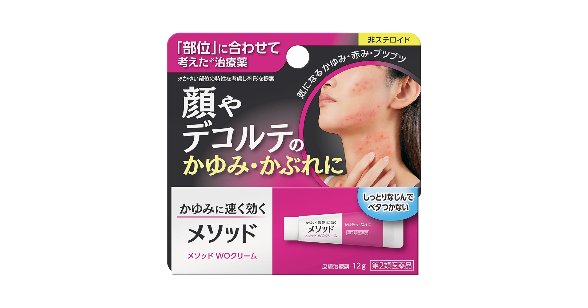 首まわり、痒みを伴う皮膚病の見分け方美保薬局福島県いわき市の皮膚病お悩み相談専門の経験豊富な薬局です