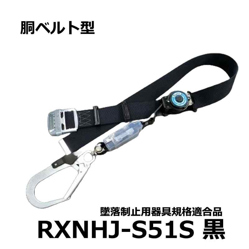 dショッピング 安全帯 胴ベルト型 墜落制止用器具 タイタン TITAN サンコー 新規格 RICORO-N リコロ-N R507N Mサイズ胴ベルト型墜落制止用器具 胴ベルト型安全帯 1丁掛け ロック装置付き 巻取式 リール式 ランヤード 巻き取り 軽量 高所作業 落下防止 電気工事