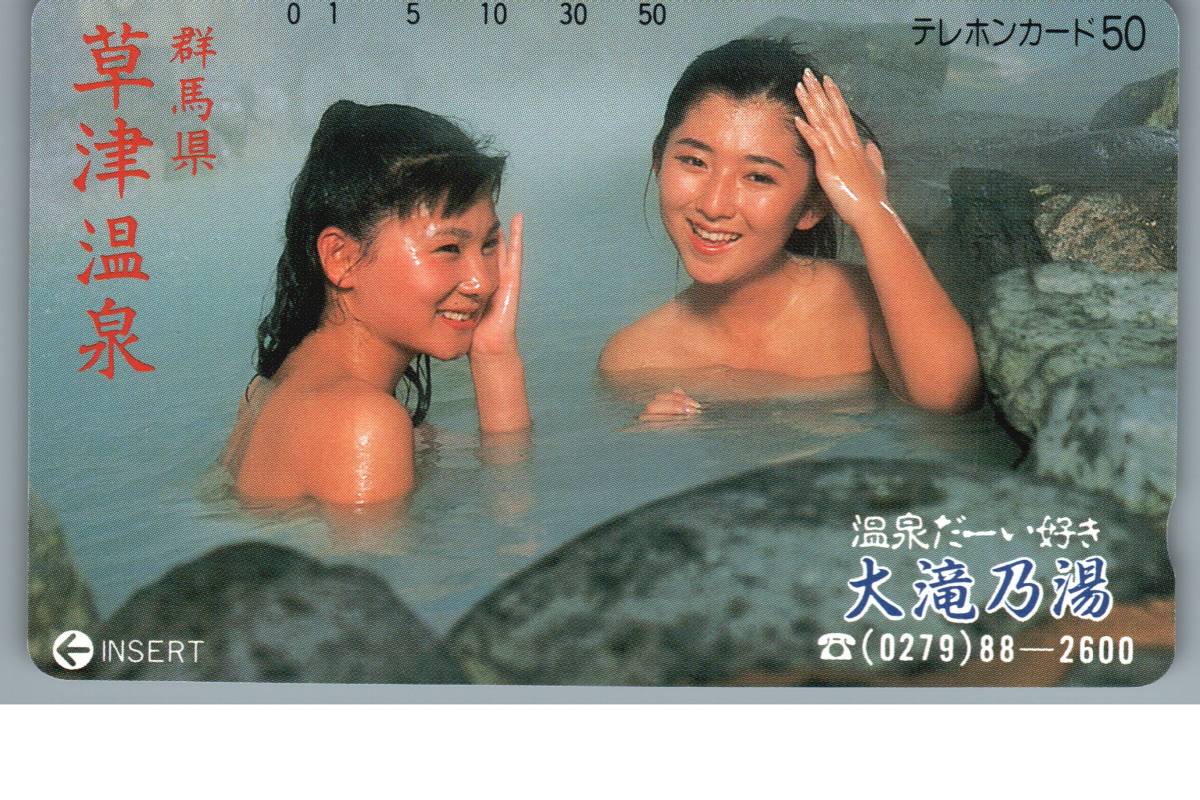 絶景！丸見え！これぞ温泉女子会美女５人の入浴シーン満載！赤沢温泉編