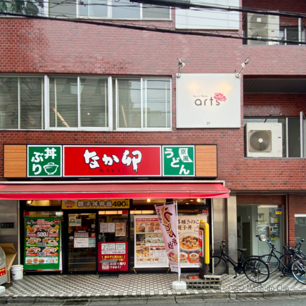 雲上のゆりかご 町田店｜ホットペッパービューティー