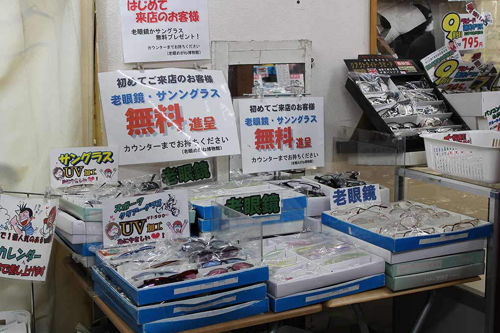 最安値はタダ、おつりは50銭札 3月で閉店、面白過ぎる「激安メガネ店主」が語る“次の戦略”デイリー新潮