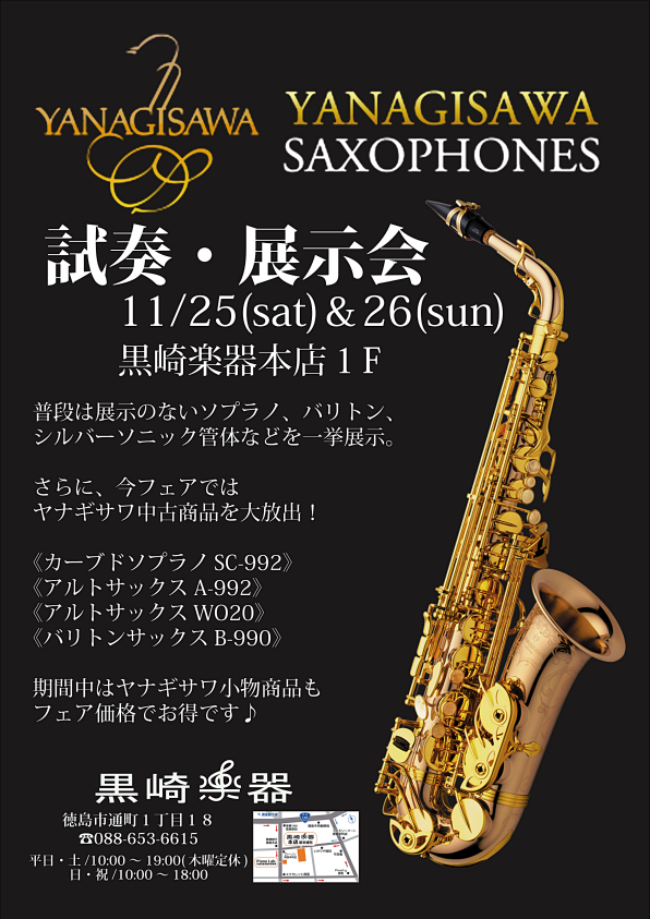 楽器リペアリペアワークス 楽器のリペアサイト楽器修理