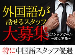 柊いおり」ゴシップガール～淑女不倫～（ゴシップガールシュクジョフリン） - 谷九・上本町/デリヘル｜シティヘブンネット