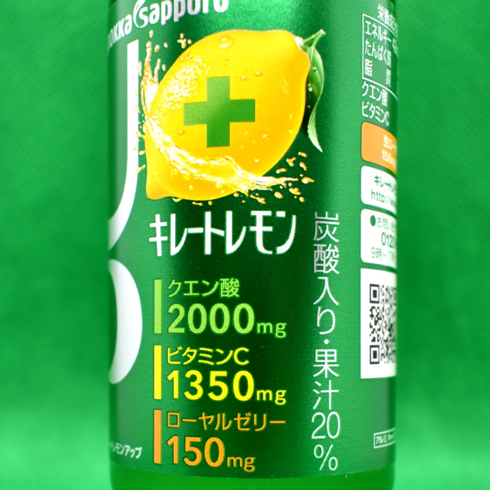 キレートレモンむくみはいつ飲むと痩せる？寝る前が飲むタイミング？いくじてん