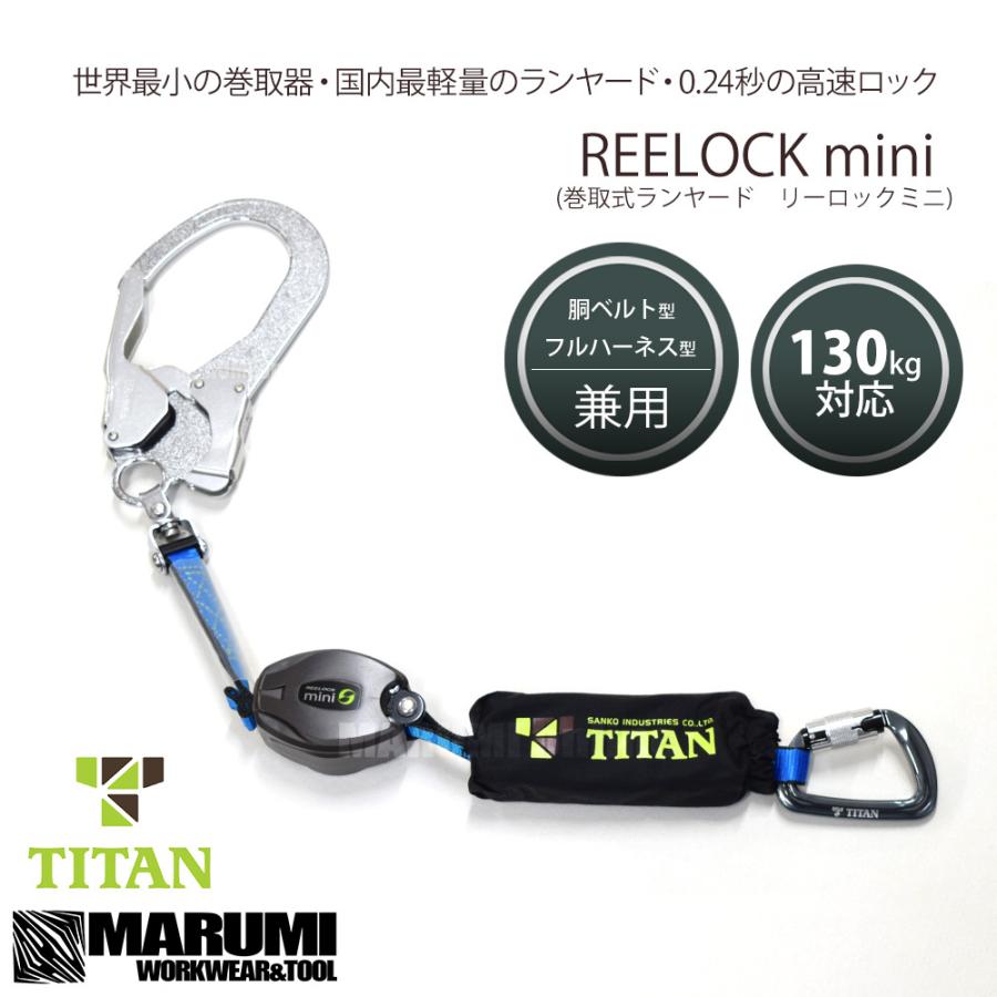 TSUYORON 胴ベルト型墜落制止用器具 巻取タイプ 補助ロープ2丁掛け仕様 ロック機構付きワン・ハンド+伸縮式補助ロープ 青幅50MM×長さ1600MM 130KG対応型TBORL2593NVBL4BKLL 130KG JANBP藤井電工 株メーカー取寄