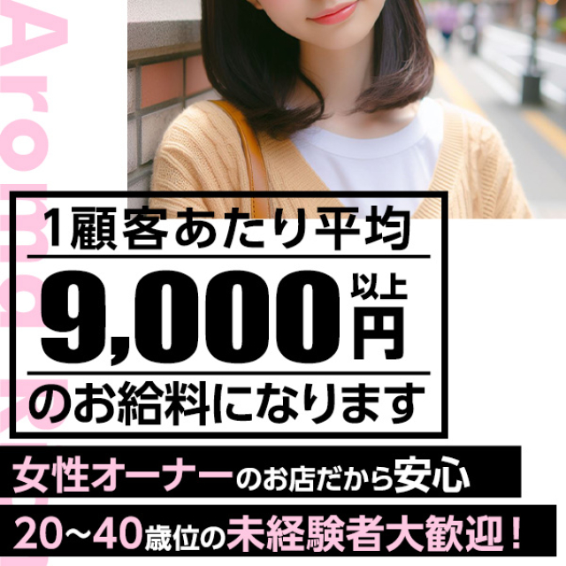 西宮メンズエステおすすめ4選【2024年最新】口コミ付き人気店ランキング｜メンズエステおすすめ人気店情報