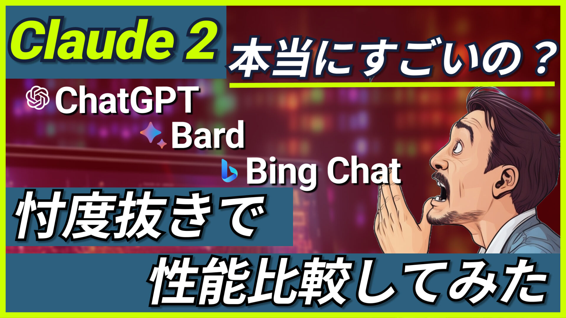 Chat GPT」で物語を書いてみよう。 | Berry