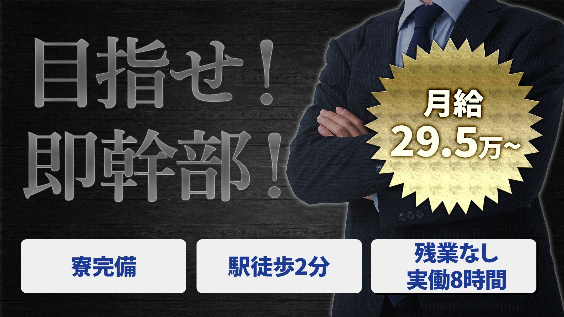 大塚・巣鴨のピンサロ求人【バニラ】で高収入バイト