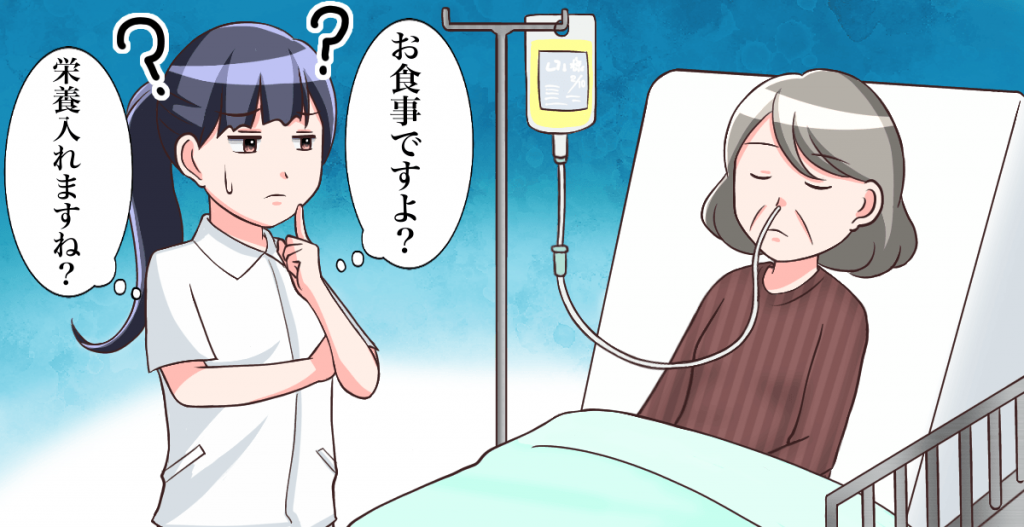 経鼻栄養のイラストかわいいフリー素材集 いらすとや