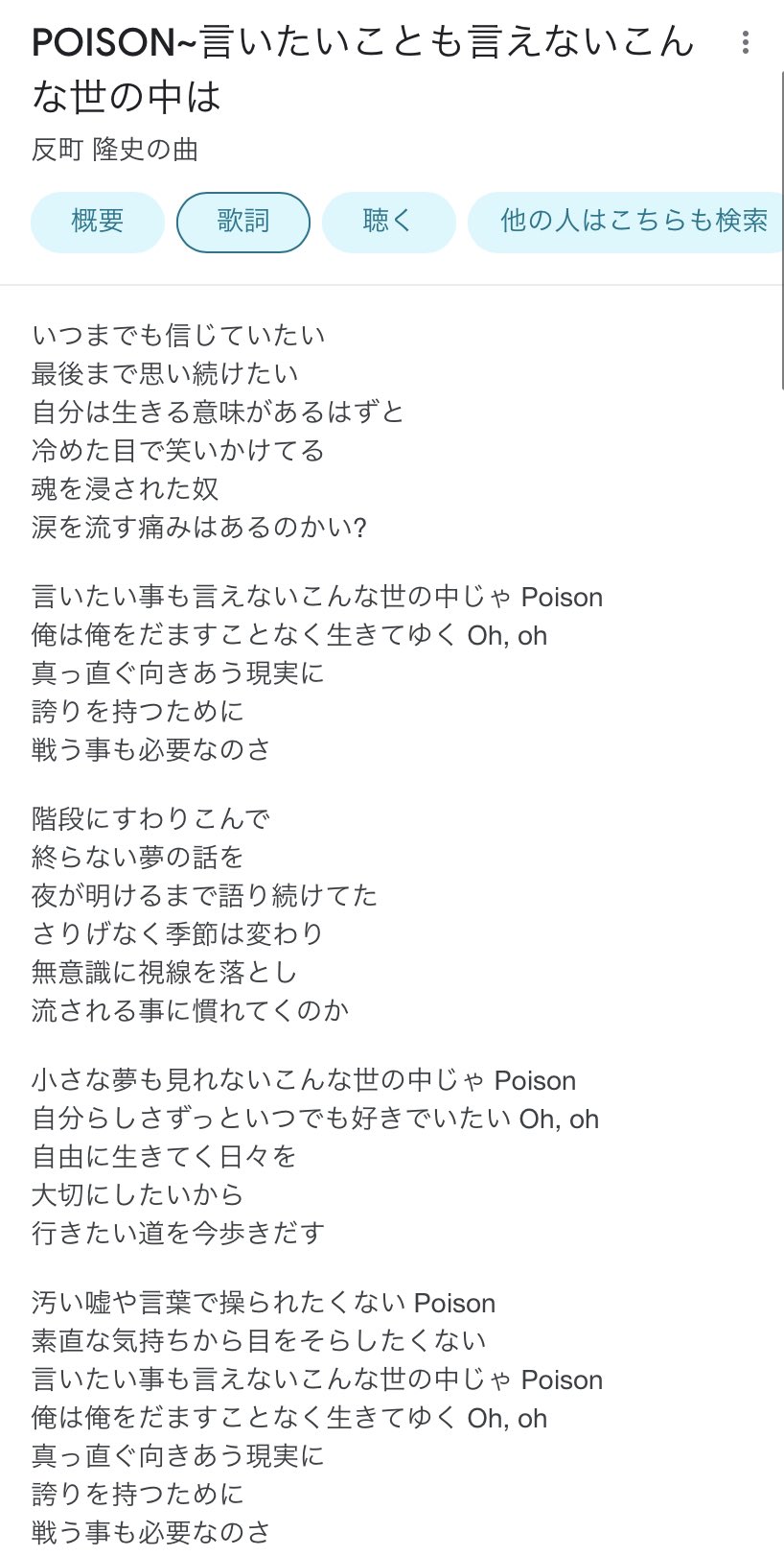 書きたいことも書けないこんな世の中じゃ｜猿荻レオン