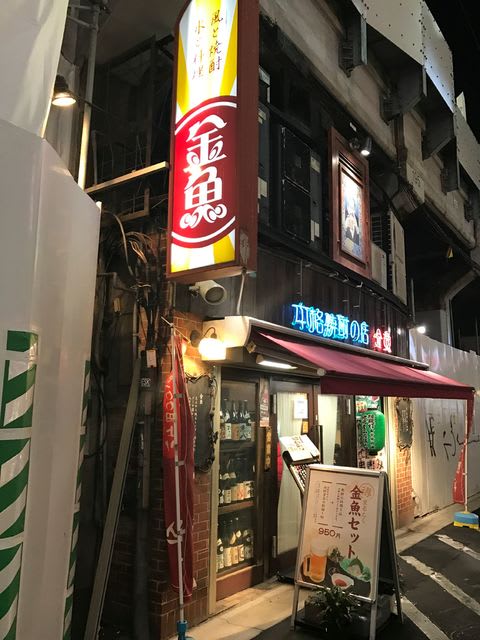 本格焼酎の店 金魚(【旧店名】風と焼酎、水と料理 金魚)（上野/居酒屋） -