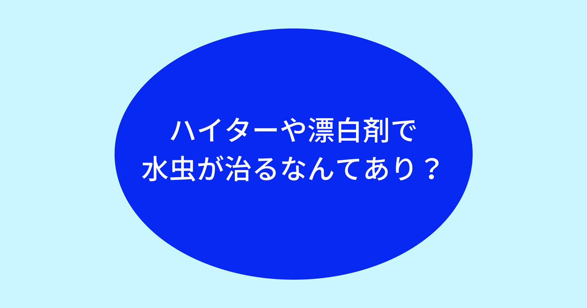 花王 キッチンハイター 排水口除菌ヌメリとり 本体プラスチックタイプウエルシアドットコム