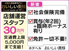 あさひ(35) おいしい奥様 大久保・高田馬場