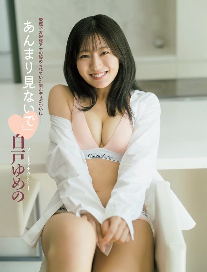 由良ゆら グラビア水着画像 50枚③ -