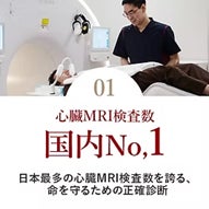最新情報・お知らせ心臓画像クリニック飯田橋-CVIC- 心臓MRI検査・心臓ドック・画像診断のスペシャリストチーム東京都新宿区
