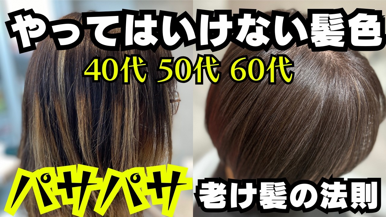 50代向けヘアカラーガイド。若見え髪色サンプル集からケア方法までホットペッパービューティーマガジン
