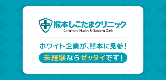 ゴールデンクロス - 嬉野・武雄デリヘル求人｜風俗求人なら【ココア求人】