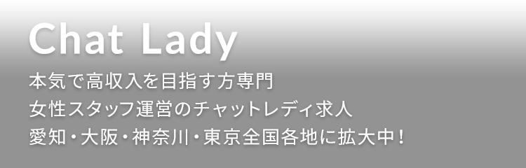 アスタリスクのチャットレディは稼げない？口コミや評判を徹底調査 | webcode