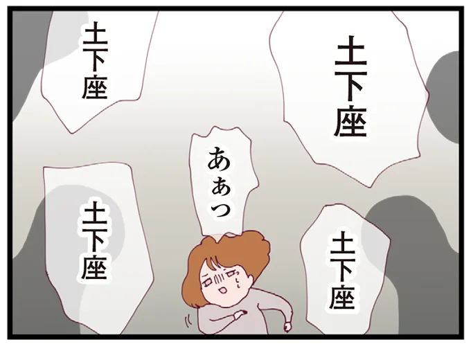 タグ：#ママ友、#トラブル│しろみのへなちょこ奮闘記